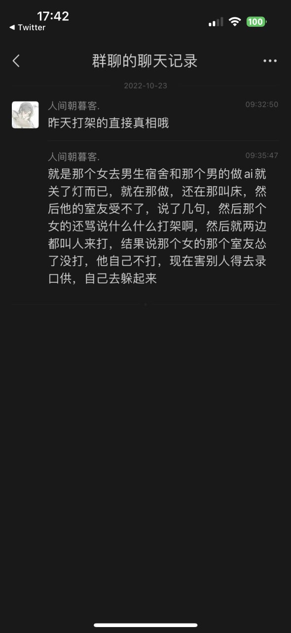 广西南宁演艺学校宿舍做爱 被室友拍   吃瓜1.jpg